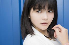 田村芽实