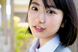 池间夏海