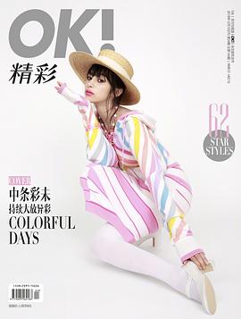 中条彩未