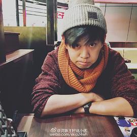 王宏