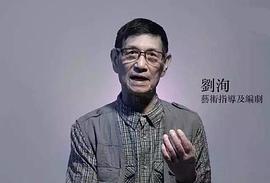 刘洵
