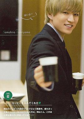 神山智洋