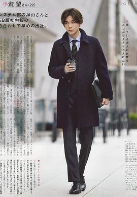 小泷望