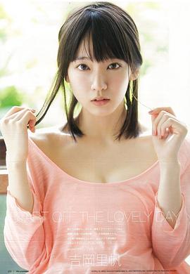 吉冈里帆