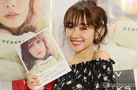前田希美