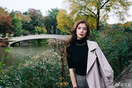 王笛
