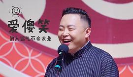 阎鹤祥