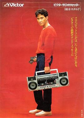 松田优作