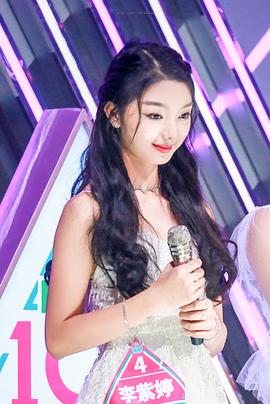李紫婷