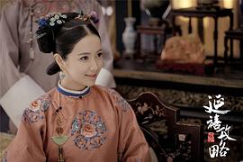 李春嫒