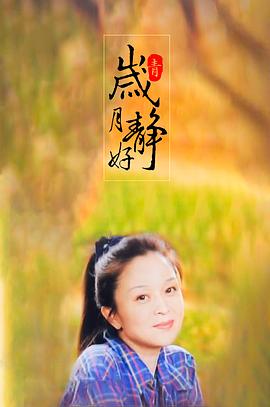 刘莉莉
