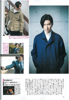松田翔太