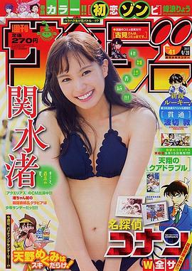 关水渚