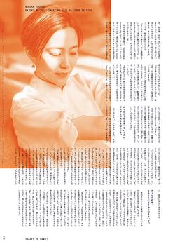 木村佳乃