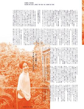 木村佳乃