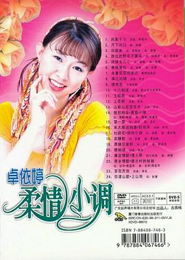 卓依婷