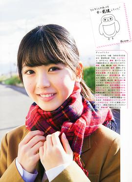 筒井彩芽