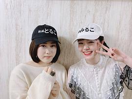 山户结希