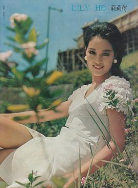何莉莉