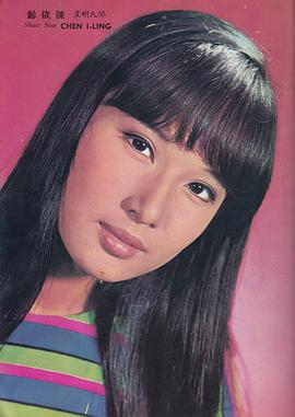 陈依龄
