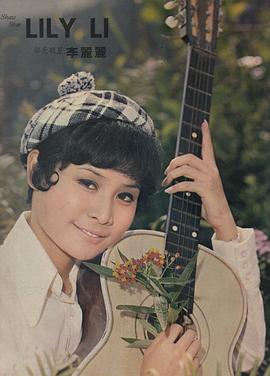 李丽丽