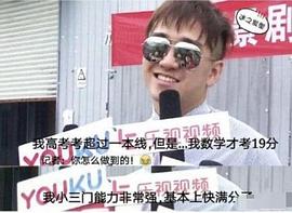 翟天临