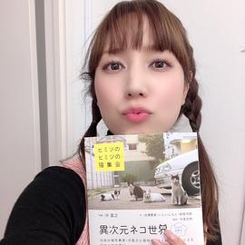 池泽春菜