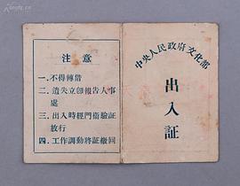 岳慎