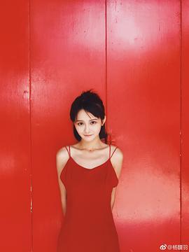 杨馥羽