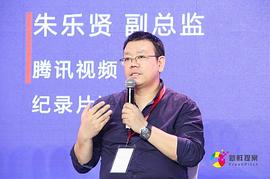 朱乐贤