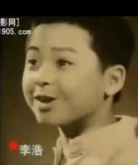 李浩