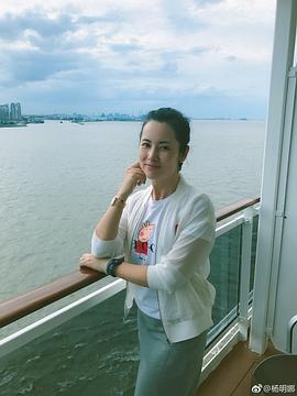 杨明娜