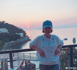杨明娜