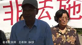 王希钟
