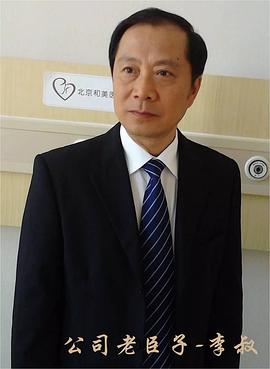 焦志强