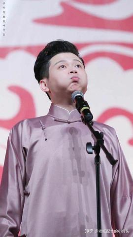 孟鹤堂