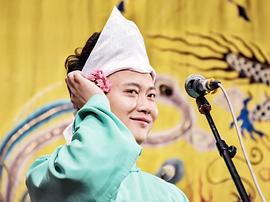 孟鹤堂