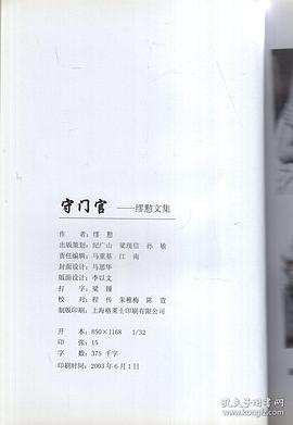 缪懃