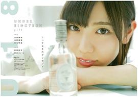 河田阳菜