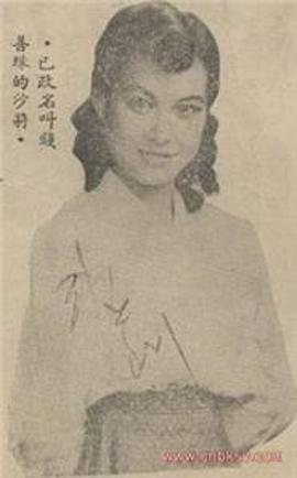 沙莉