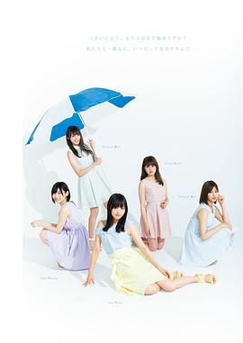 志田爱佳