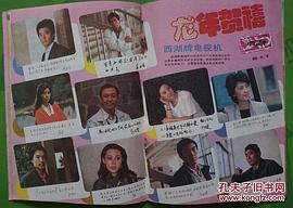刘伟明