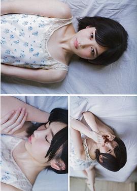 志田爱佳
