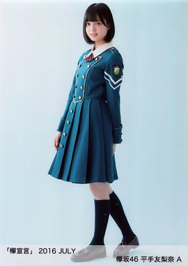 平手友梨奈