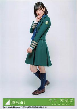 平手友梨奈