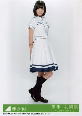 平手友梨奈