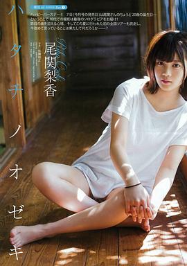 尾关梨香
