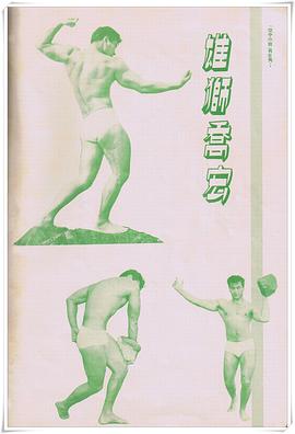 乔宏