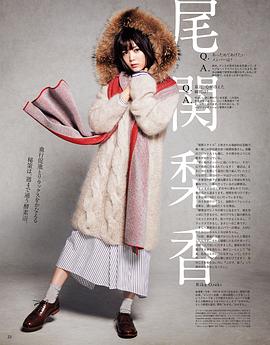 尾关梨香