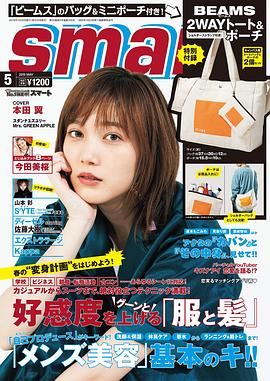 本田翼